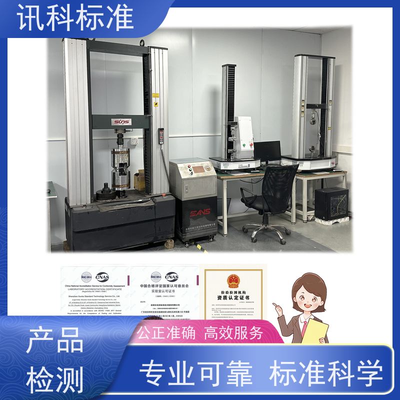 广东  金属卤素灯 变速器轴 测试条件及办理要求