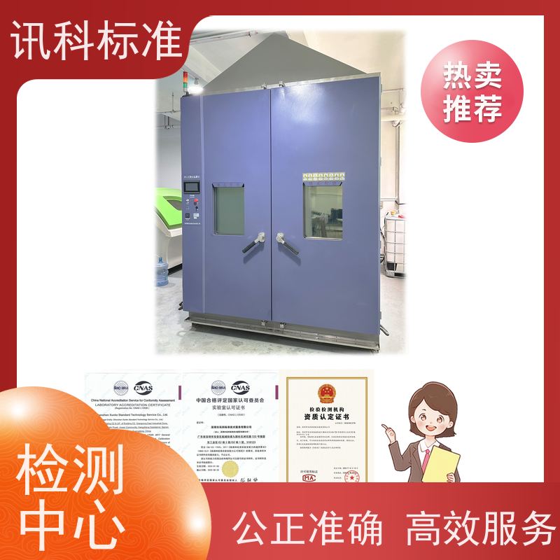 广东  UV紫外老化测试 汽车电池（新能源） 检测报告怎么办理