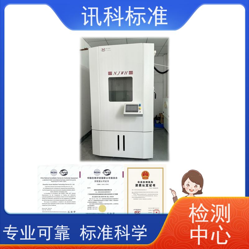 深圳  高低温循环测试 螺丝刀 检测报告怎么办理