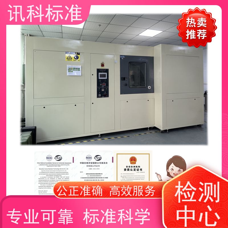 深圳  快速温变测试 变速器齿轮 检测报告怎么办理