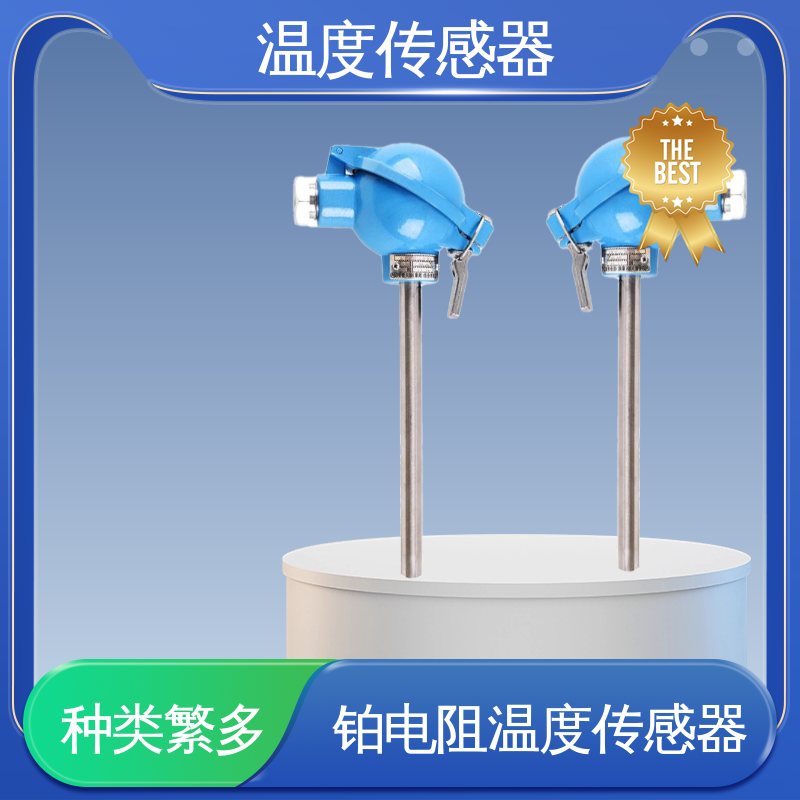 天康 PTC 厂家制造供应 无线温度传感器 反应器控制