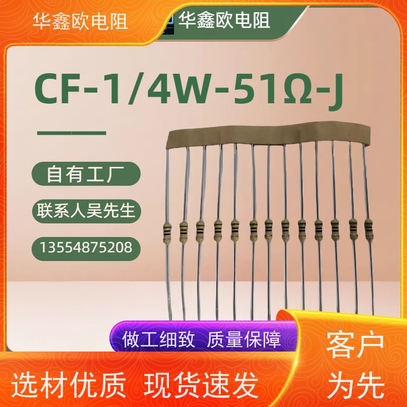 HXO 源头工厂 碳膜电阻器 1/2W 阻值1R
