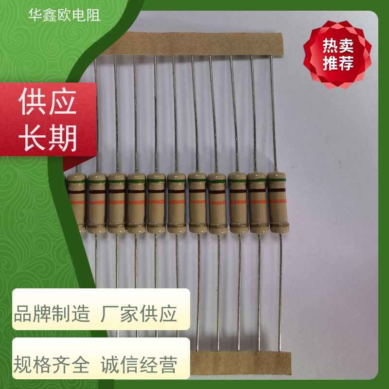 华鑫欧 品质保证 浙江碳膜电阻 5W 阻值330K