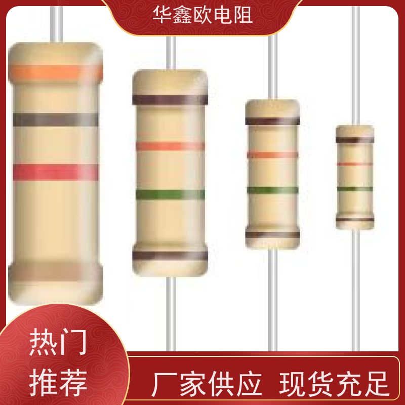 华鑫欧 源头工厂 CF电阻器 3W 阻值1K