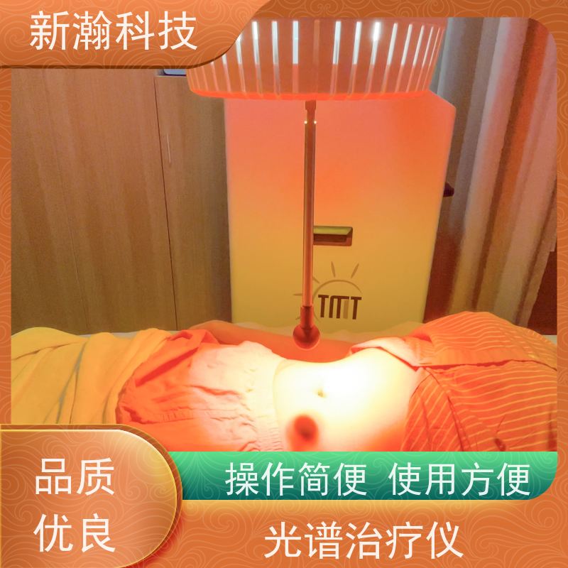 新瀚科技 TMT 光谱仪 环保健康 光谱治疗仪