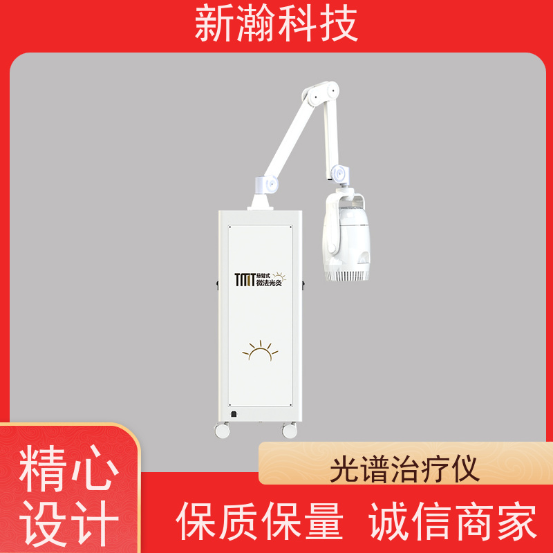新瀚科技 TMT 光谱仪 红外光谱仪 容易操作