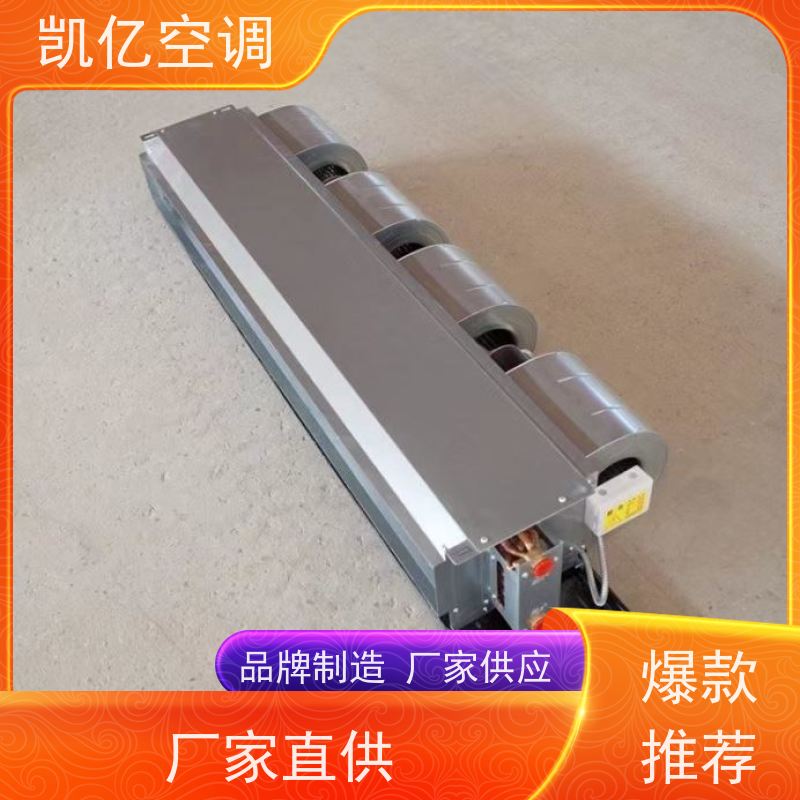 超静音超薄风机盘管 商用水冷中央空调末端 稳定性好 诺翰