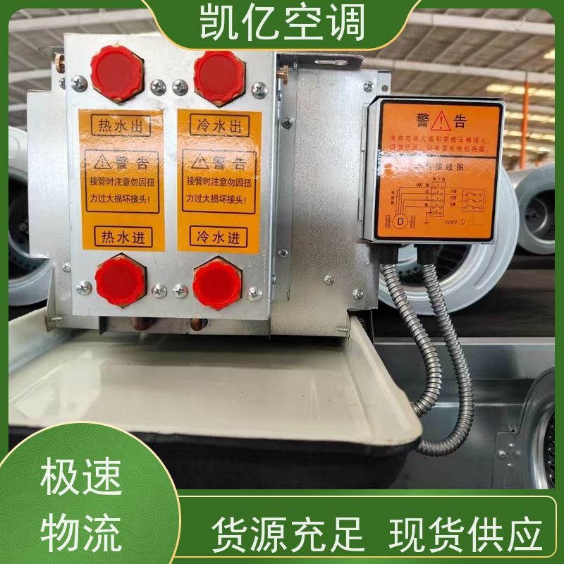 凯亿暗装防爆风机盘管BFP85立式明装卧式空调除湿机组