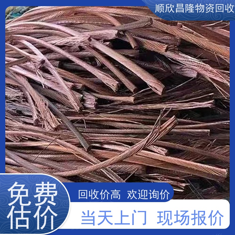 宜川废铜收购站当场结算 快速上门