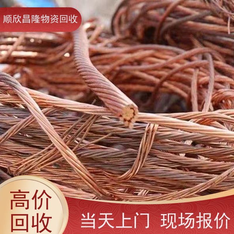 宝鸡大量回收废铜电话当场结算 快速上门