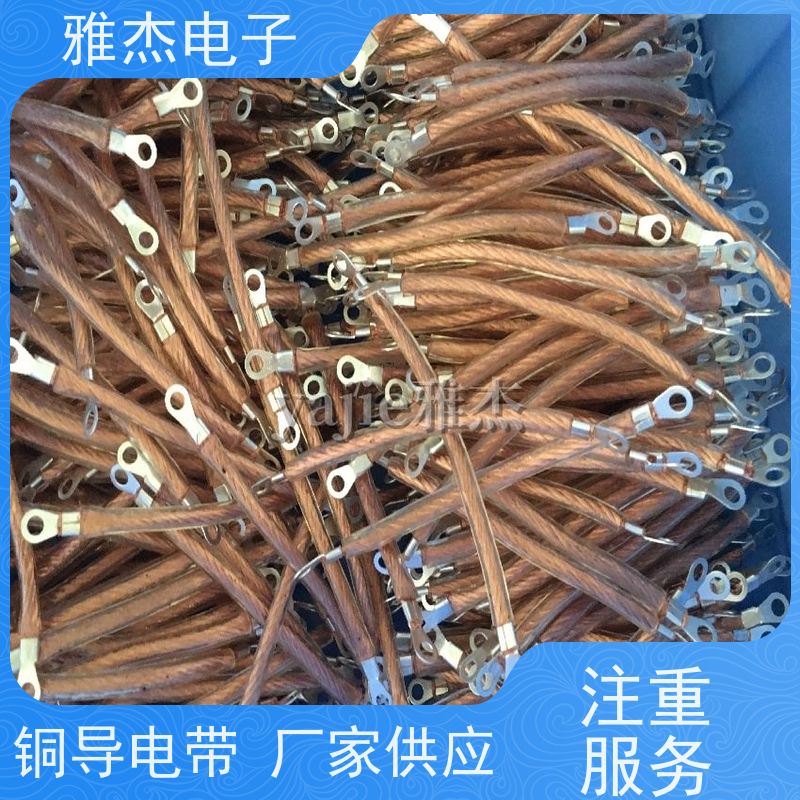 雅杰TJRX-15镀锡铜绞线软连接 点焊机易弯曲铜编织线导电带 铜导线