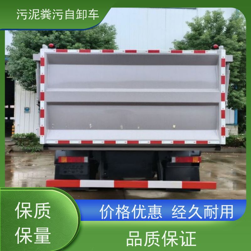 华神DV5污泥自卸车 腐烂粪污肥泥运输车 减少空载能耗