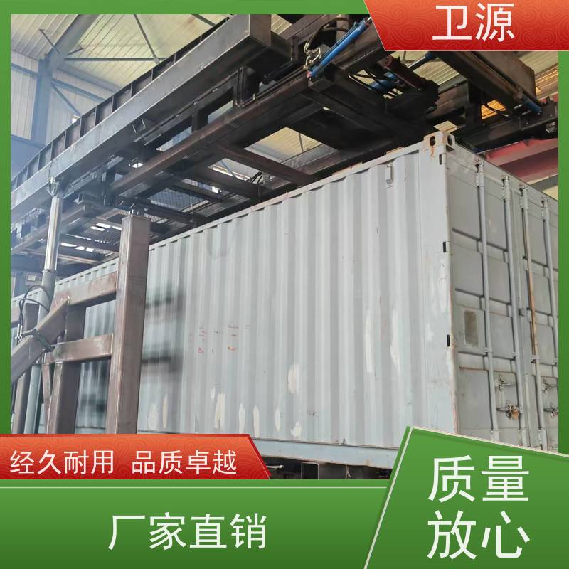 卫源 集装箱搬运设备 节能型动力单元 安全锁定装置 废料倾倒
