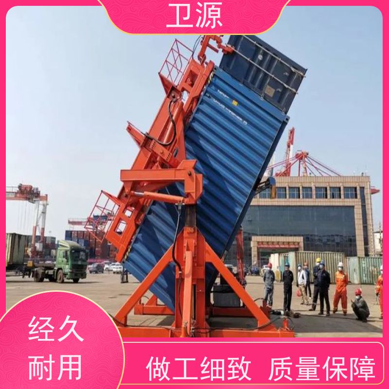 卫源 集装箱翻转机 废料倾倒 安全锁定装置 防碰撞保护