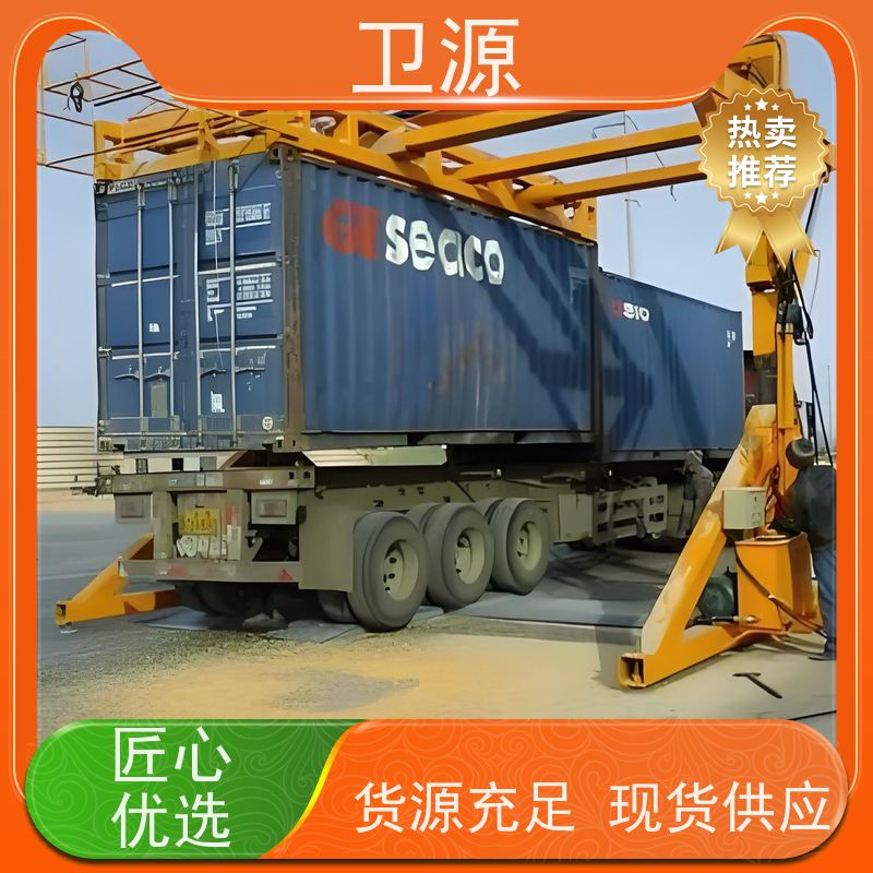 卫源 高效作业 多尺寸集装箱兼容 重工业翻转机械 煤炭
