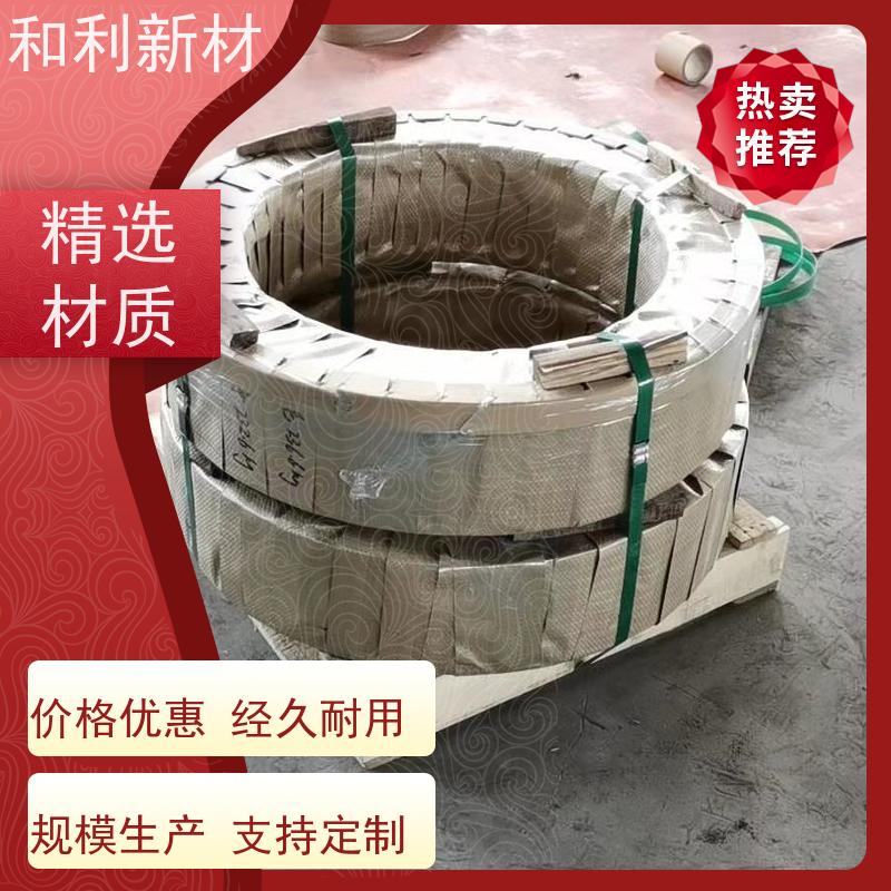 和利新材 Inconel600钢带 激光下料 保探伤 包材质