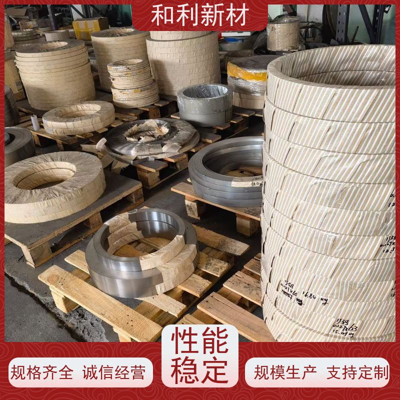 和利新材 Inconel600钢带 波纹管加工 保探伤 包材质