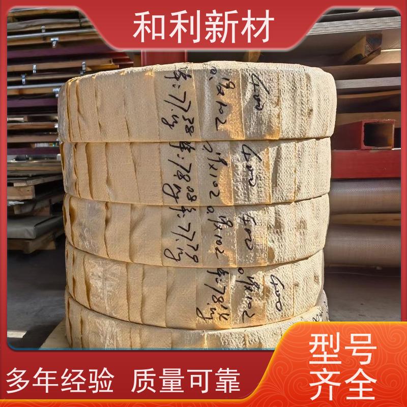 和利新材 Inconel600钢带 分条加工 保探伤 包材质