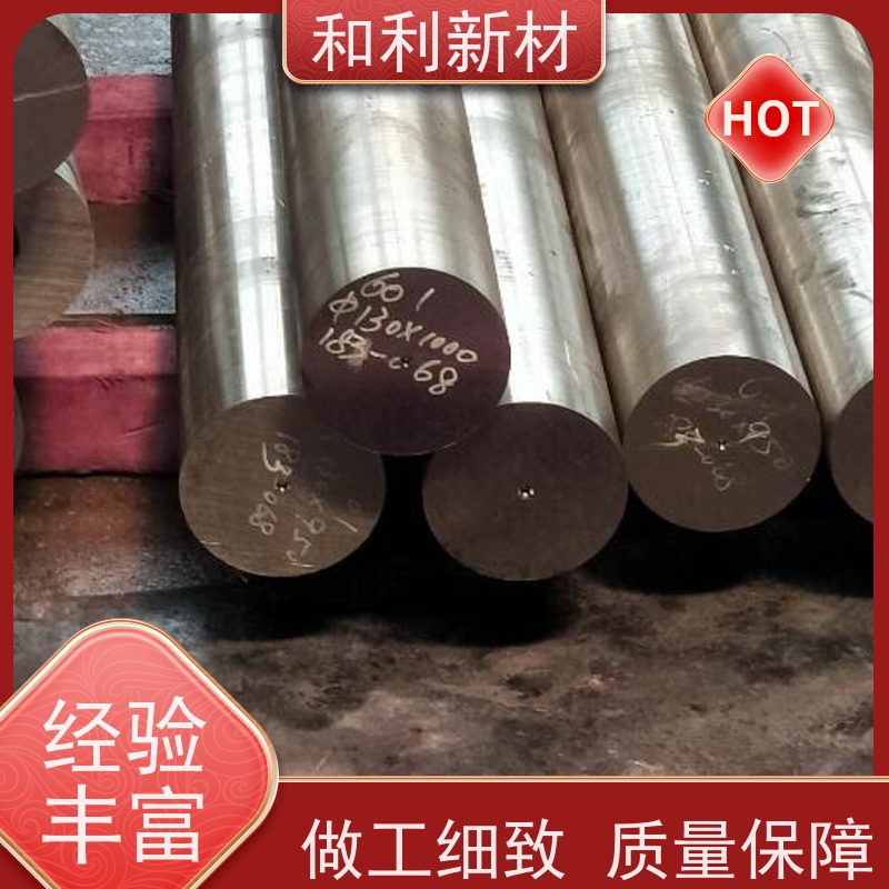 和利新材 InconelX750圆钢 耐腐蚀 抗氧化 包材质 保性能