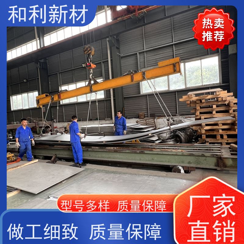 和利新材 NS142钢板 热处理硬度 可零切