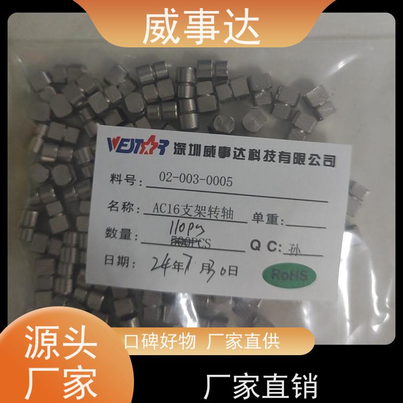 威事达 游戏手柄转轴 0-110-150三挡定位 寿命久 稳定货源
