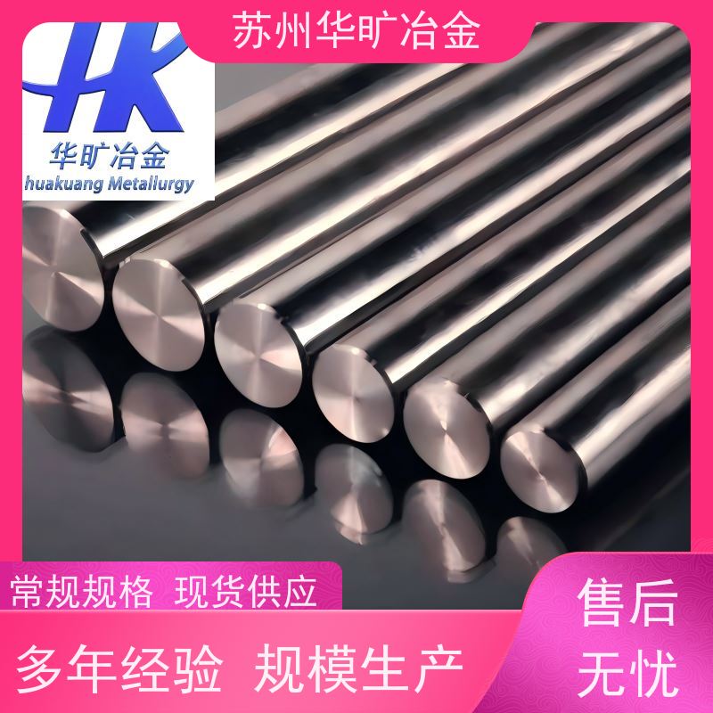 耐腐蚀不锈钢 走心机棒料 904L(N08904) 高精度研磨棒 冷拉冷拔棒