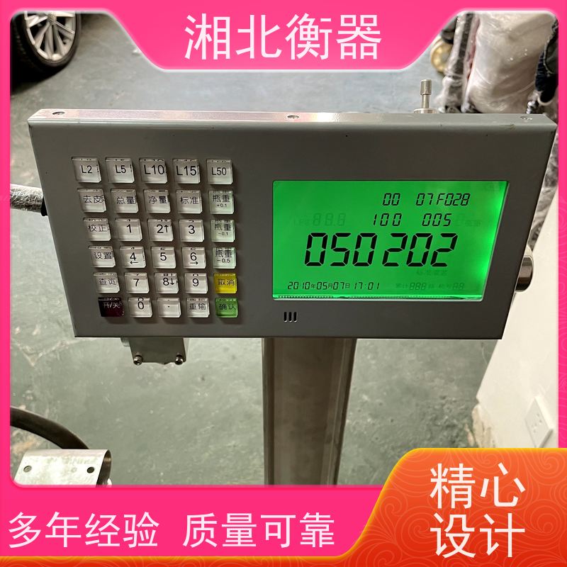 智能充装秤 液化气电子灌装秤 自动跳停灌装电 子磅秤
