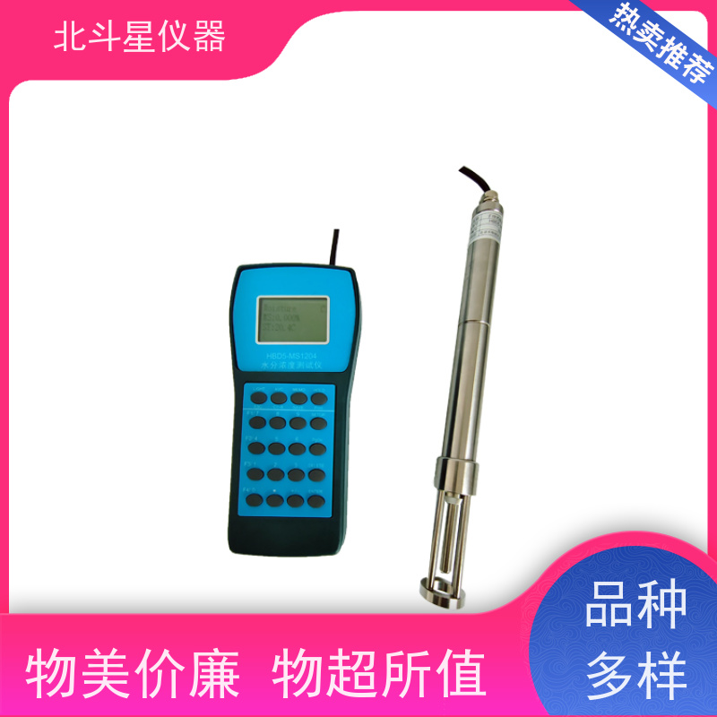 北斗星仪器 现场及实验室专用 煤焦油水分仪 灵敏度高 性能稳定
