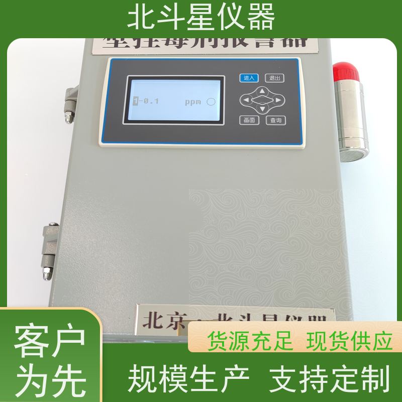 北斗星仪器 车库人防专用核生化检测设备糜烂性毒剂报警器