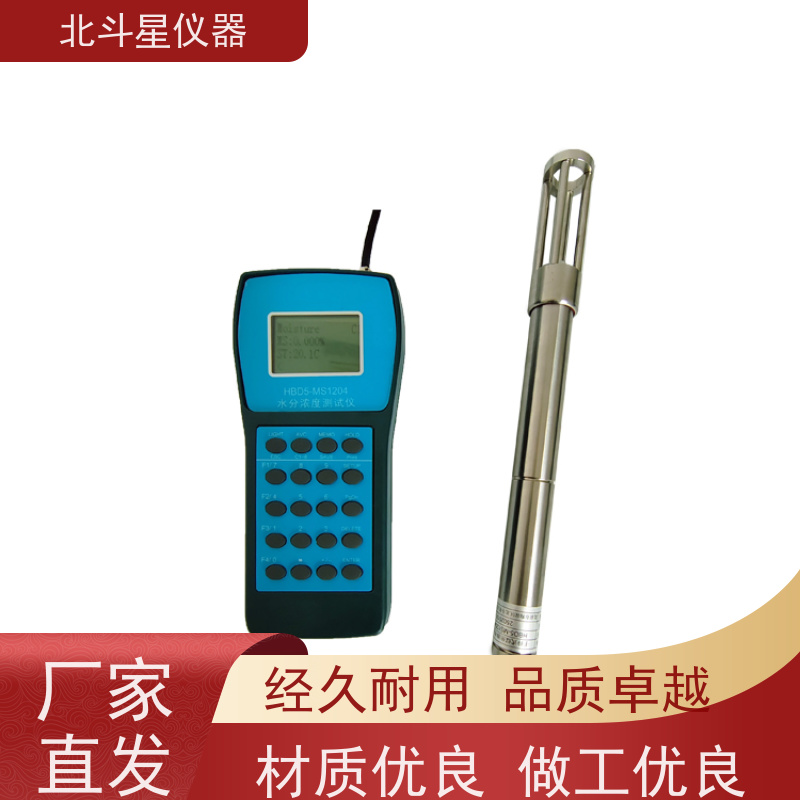 北斗星仪器 H-MS1204N智能 煤焦油水分测定仪 自有先进传感技术
