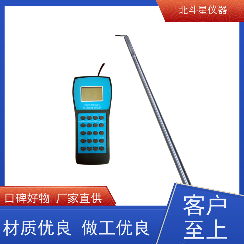 北斗星仪器 手持式 煤焦油水分测定仪 创新技术 秒出结果