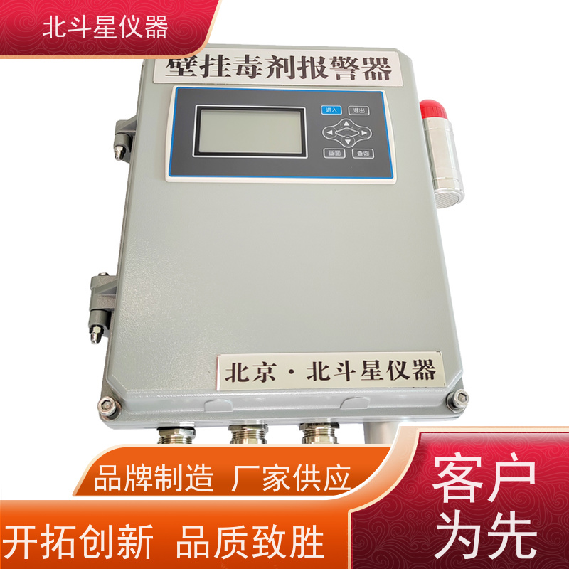 北斗星仪器 智能化指挥所安全空气毒剂报警探测器人防竖井通风口