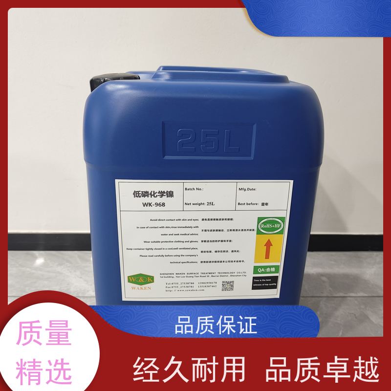 深圳 低磷化学镍添加剂 超高耐磨性 降低综合成本