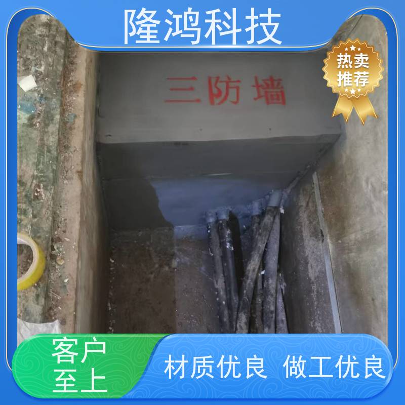  不含卤素和石棉 电缆沟防潮防水封堵材料 桥架 施工方便