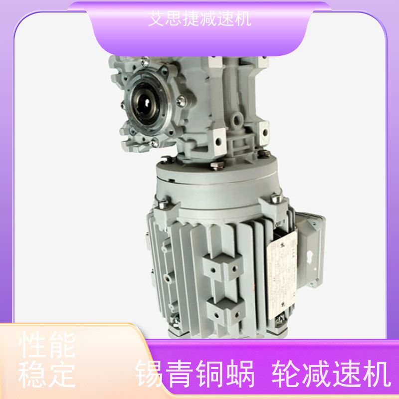 行星蜗轮减速机 包装机械设备 SJMRV050 速比40 艾思捷 防爆刹车