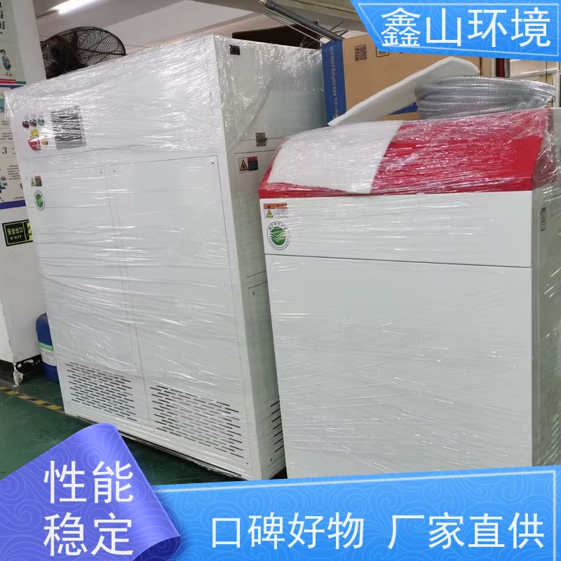 鑫山 手机屏蔽罩超声波清洗机废水处理 系统 性能稳定