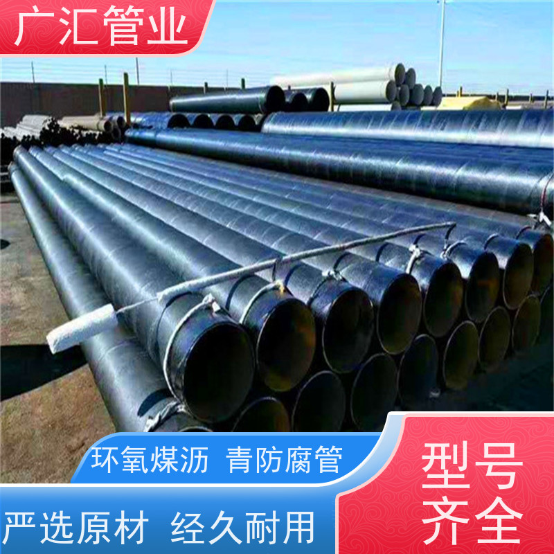 广汇管业  新疆 环氧煤沥青防腐螺旋钢管 低压流体用焊管 库存充足