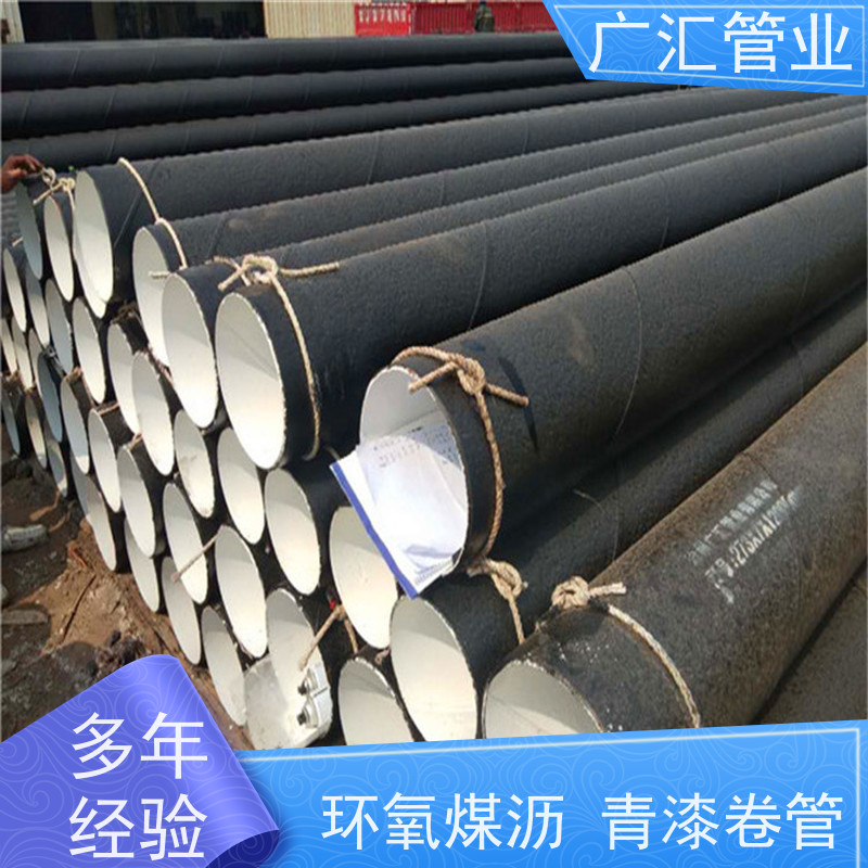 广汇管业  辽宁 环氧沥青螺旋防腐管 全国供应应用广泛 诚信经营