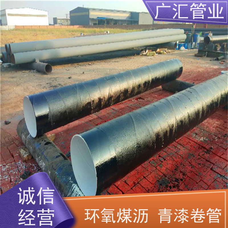 广汇管业  安徽 环氧煤沥青防腐管 内壁密实货源充足 支持加工定制