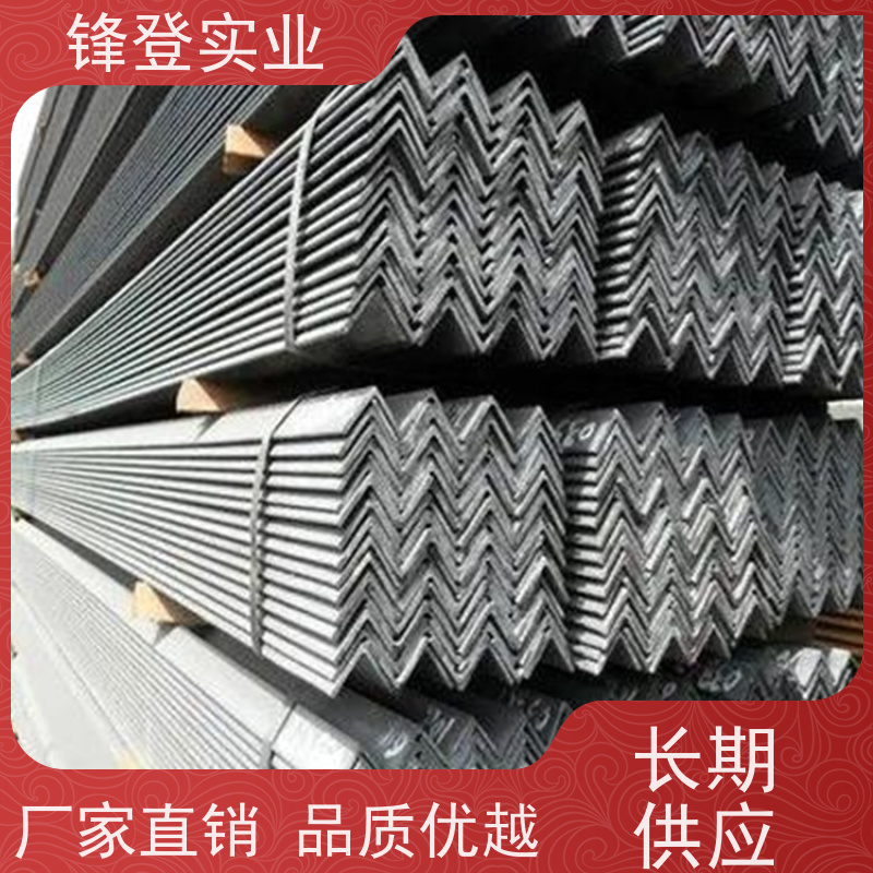 锋登实业 12.5# 电力工程钢结构桥梁用 加工定制 适应性强 热镀锌角钢