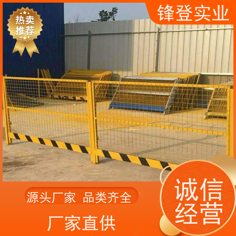 锋登实业 厂家直供 1.5m高加厚钢管焊接 临边防护栏 工地专用