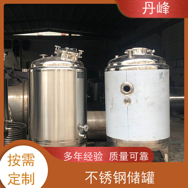 丹峰 非标定制 卫生级 植物油 储气罐 制药 储存罐