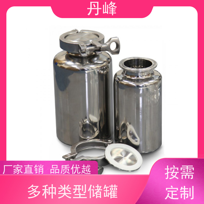 丹峰 非标定制 卫生级 食品 储料罐 大型 不锈钢罐