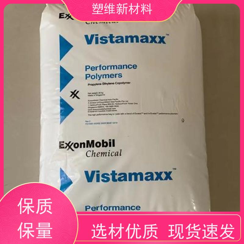 美国埃克森美孚 POE 8380 高强度 增韧剂 可用于汽车部件  抗紫外线