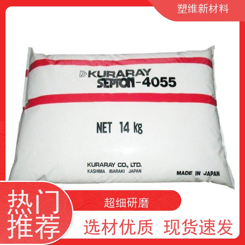 日本可乐丽 SEPS 2002 耐化学品 耐磨级 优异的拉伸性能