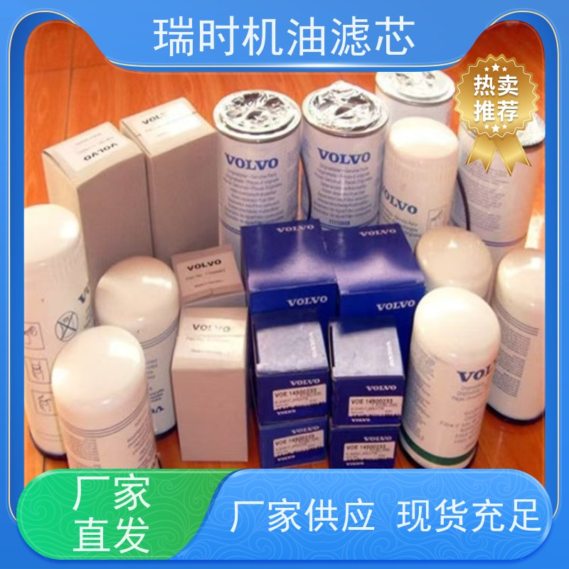 轻量化设计 瑞时机油滤芯/机滤（过滤芯）航空铝材质 摩托车专用减重40%