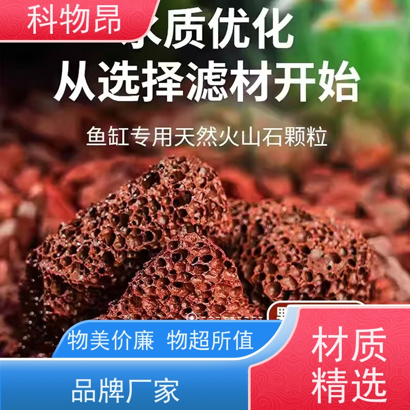 科物昂 水利工程 火山岩颗粒营养基质填料 pH值中性 颜色鲜艳