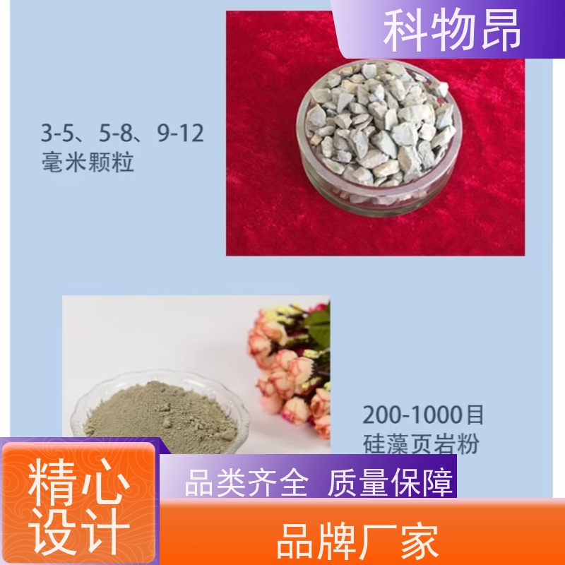 科物昂 物理杀虫 硅藻页岩生物有机肥填料 pH值中性 厂家直销