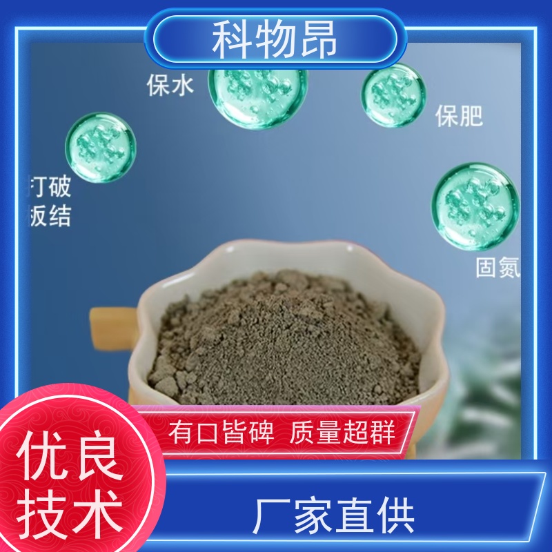 科物昂 地力提升 硅藻页岩吸附除臭剂 耐酸碱是 包装可定