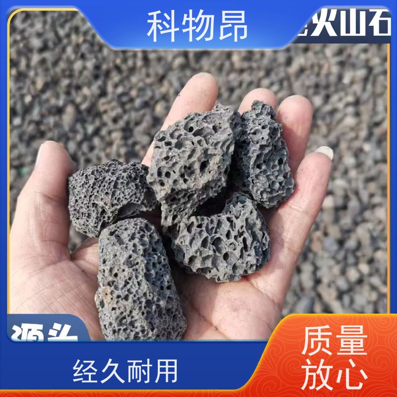 科物昂 涂料 火山岩水体净化滤材过水过滤 形状可定制 机器筛分